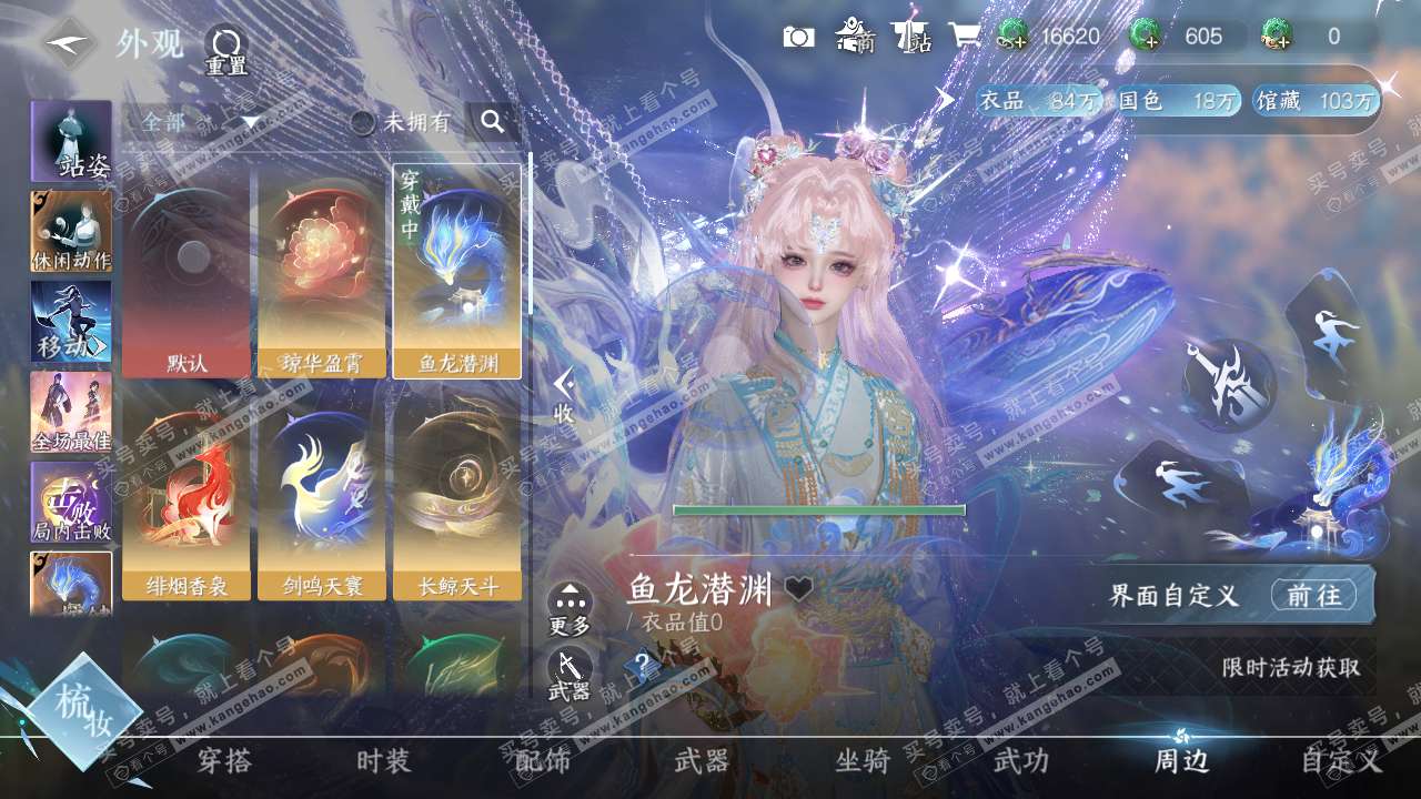 NSH321145逆水寒手游账号详情图16