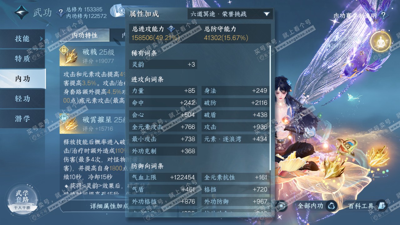NSH321145逆水寒手游账号详情图42