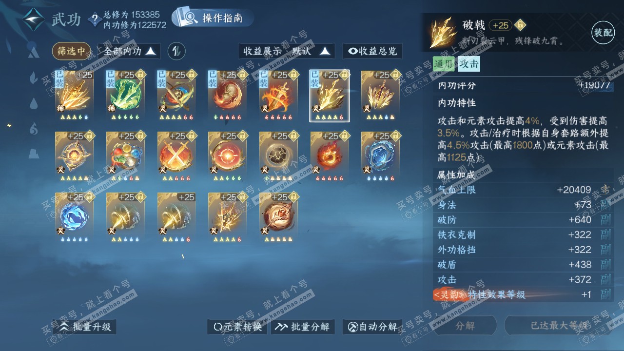 NSH321145逆水寒手游账号详情图46