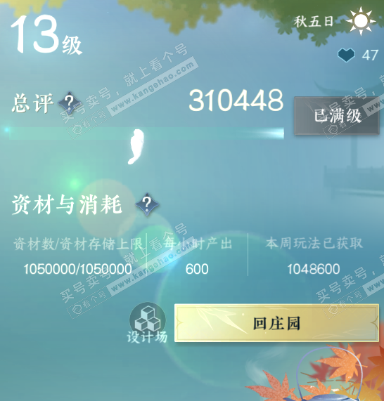 NSH321145逆水寒手游账号详情图68