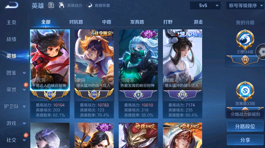WZ3247578王者荣耀账号详情图12 WZ3247578王者荣耀账号详情图12