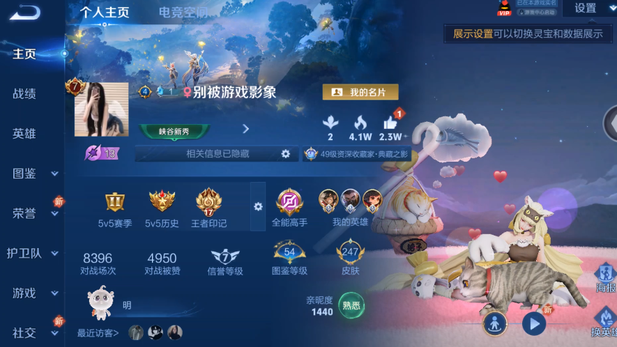WZ3247578王者荣耀账号详情图9 WZ3247578王者荣耀账号详情图9