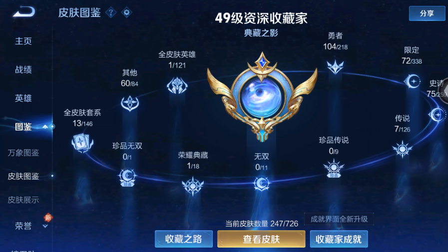 WZ3247578王者荣耀账号详情图11 WZ3247578王者荣耀账号详情图11