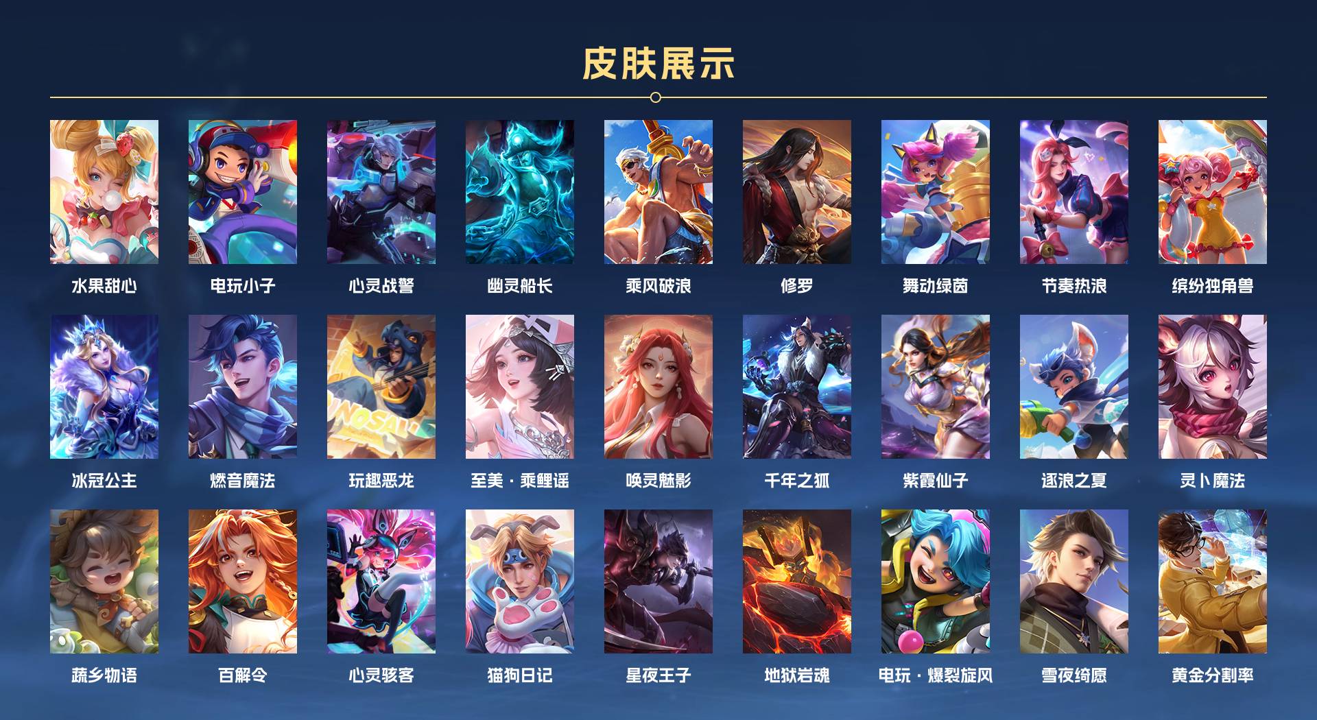 WZ3247578王者荣耀账号详情图2 WZ3247578王者荣耀账号详情图2