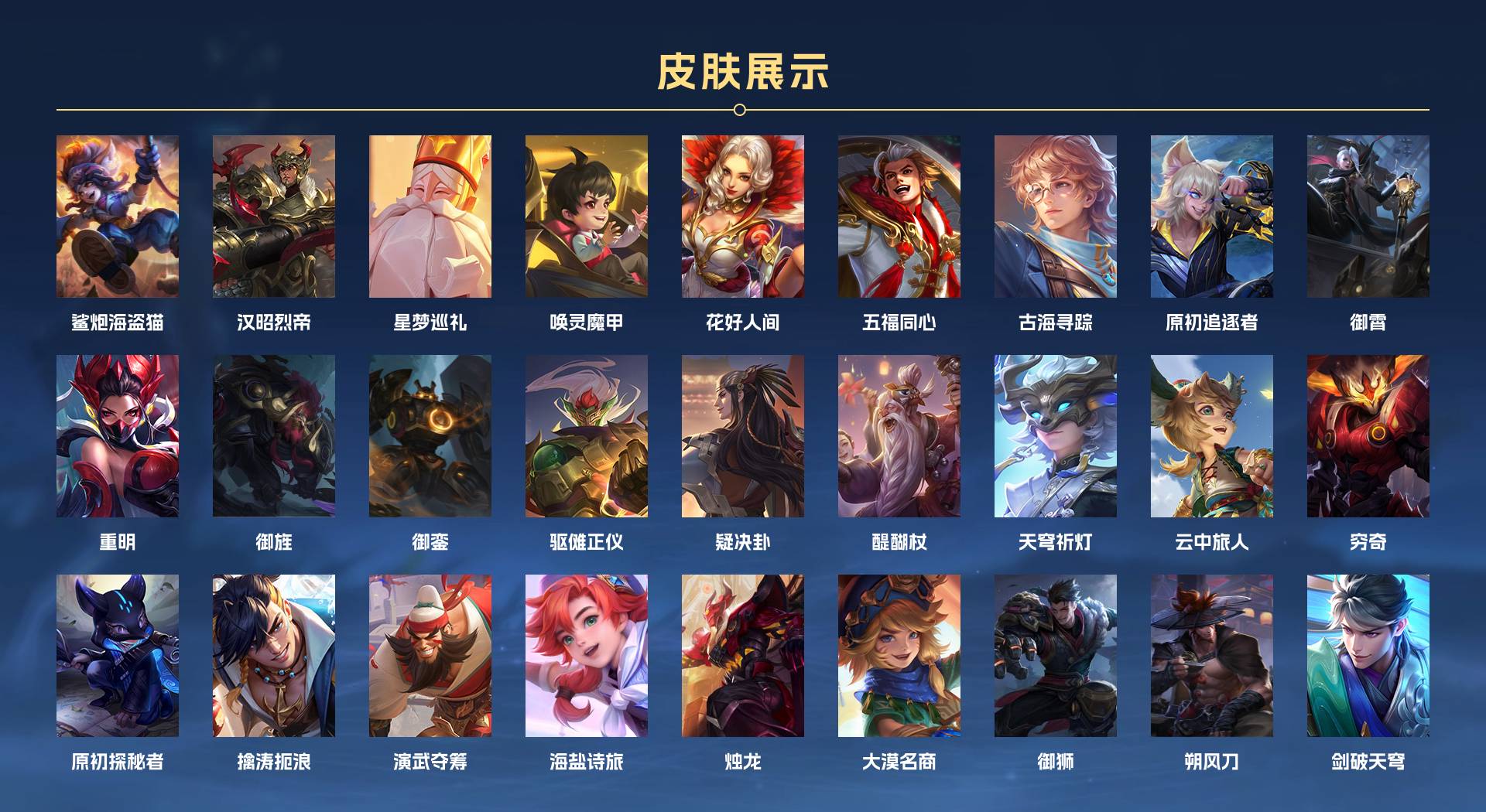 WZ3247578王者荣耀账号详情图7 WZ3247578王者荣耀账号详情图7