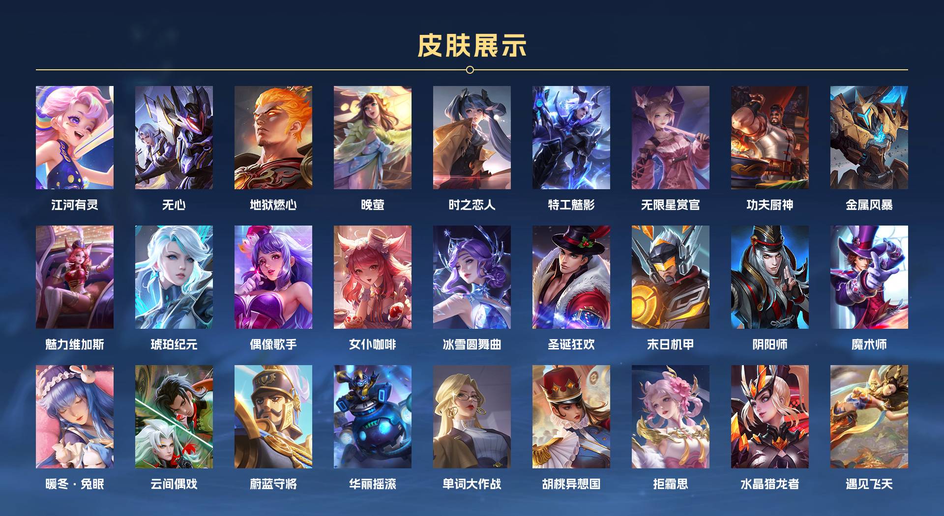 WZ3247578王者荣耀账号详情图3 WZ3247578王者荣耀账号详情图3