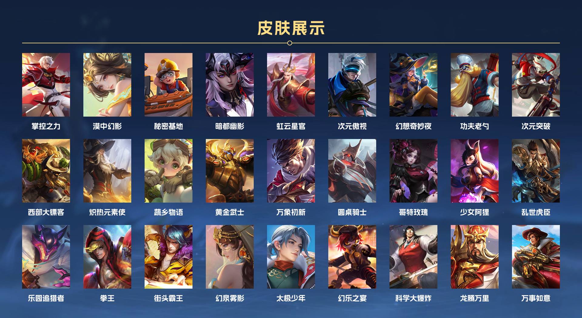 WZ3247578王者荣耀账号详情图6 WZ3247578王者荣耀账号详情图6