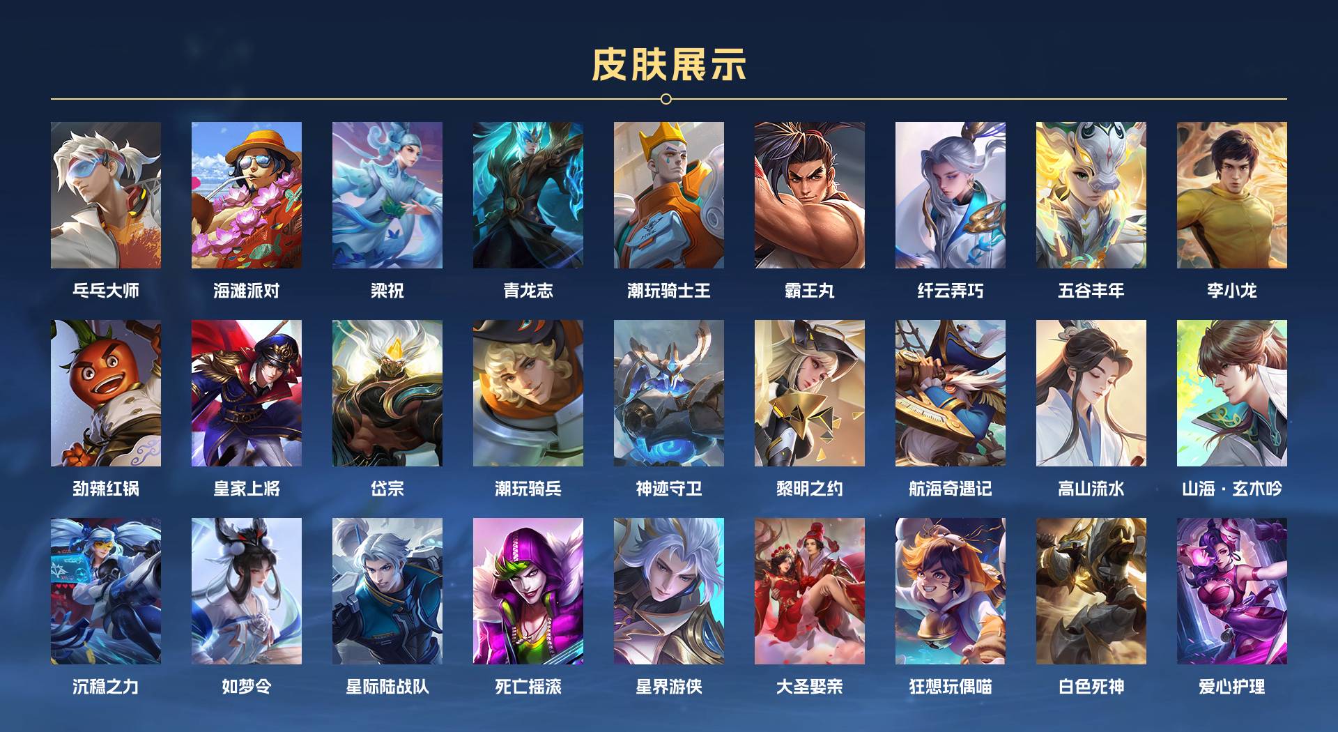 WZ3247578王者荣耀账号详情图4 WZ3247578王者荣耀账号详情图4