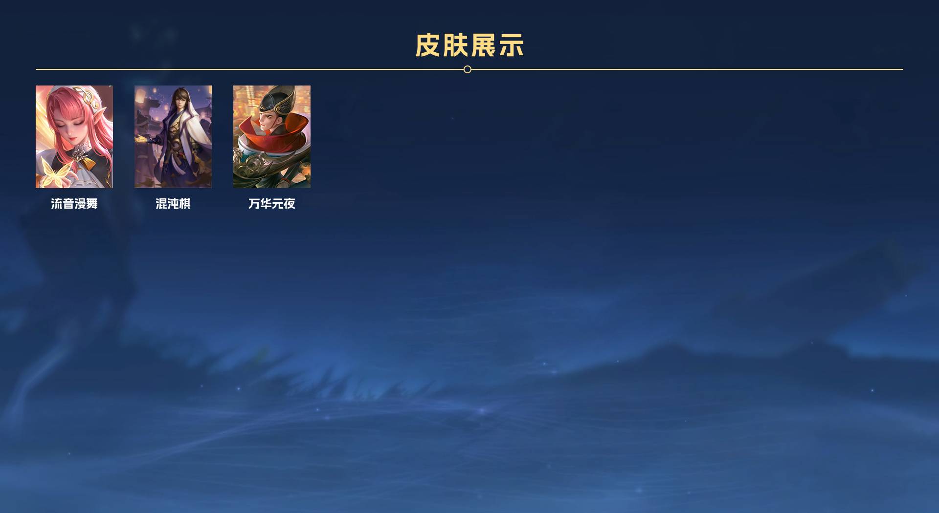 WZ3247578王者荣耀账号详情图8 WZ3247578王者荣耀账号详情图8
