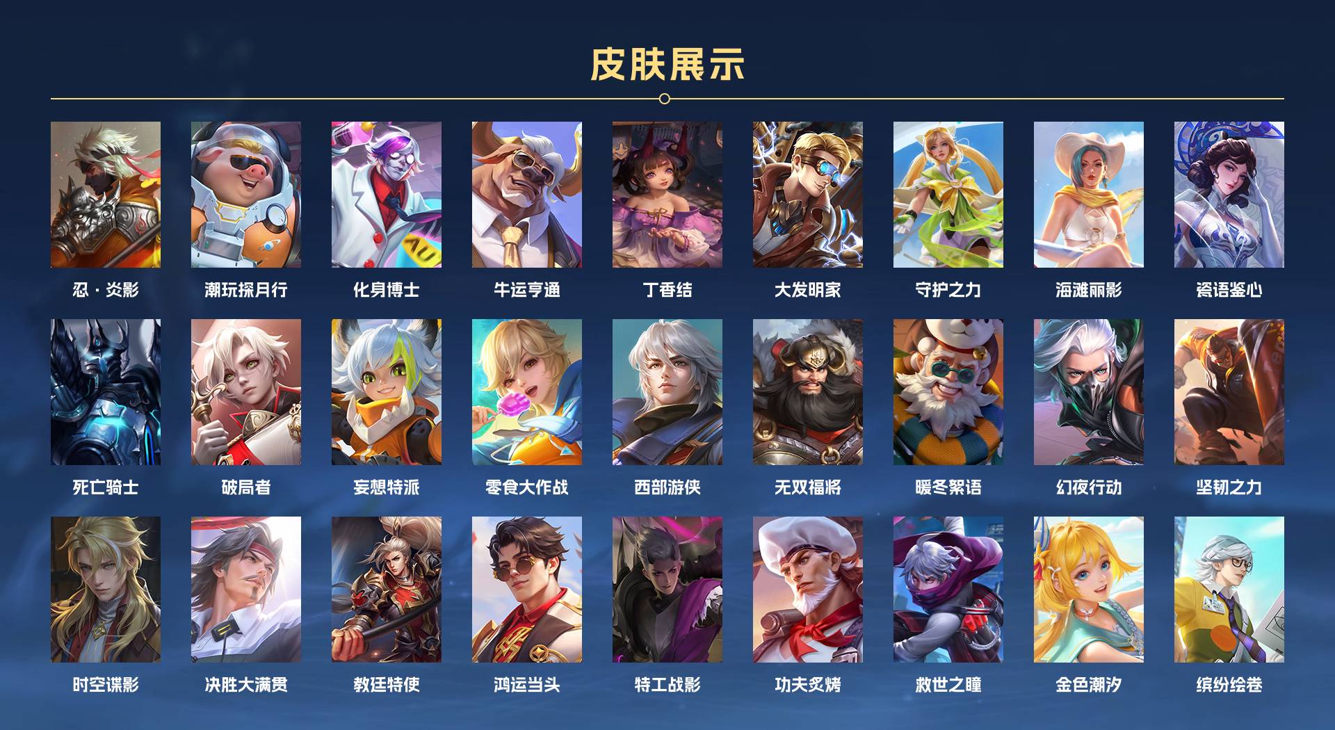 WZ3247578王者荣耀账号详情图5 WZ3247578王者荣耀账号详情图5