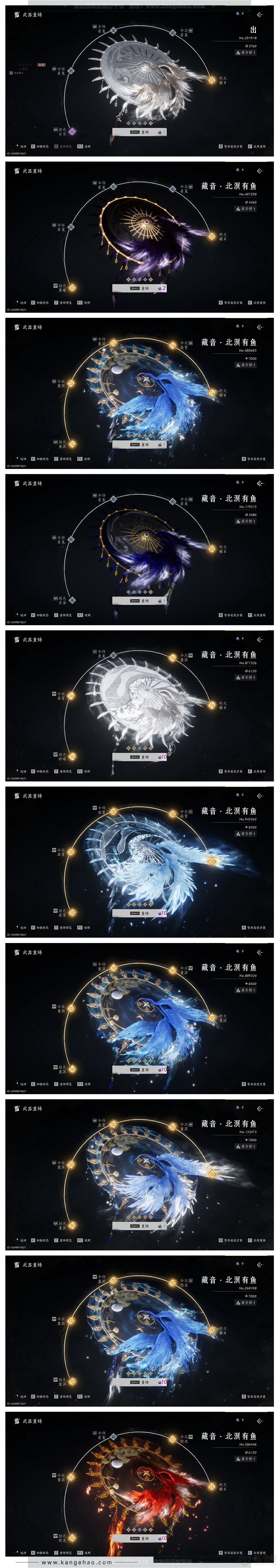 YYS31757燕云十六声账号详情图25 YYS31757燕云十六声账号详情图25