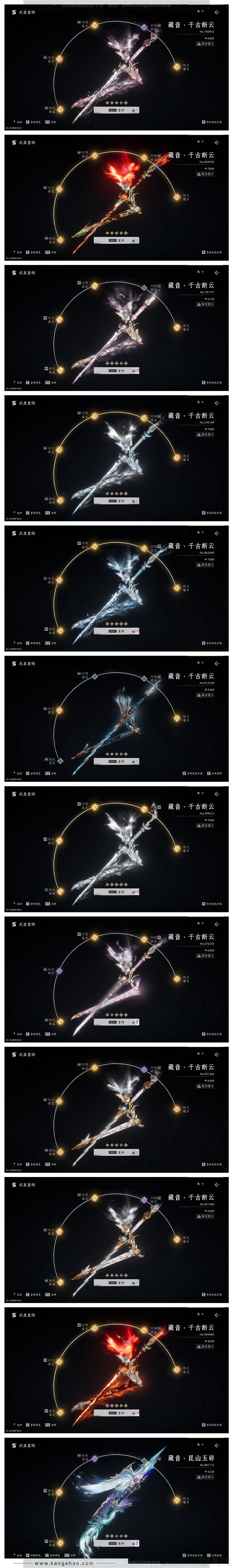 YYS31757燕云十六声账号详情图28 YYS31757燕云十六声账号详情图28