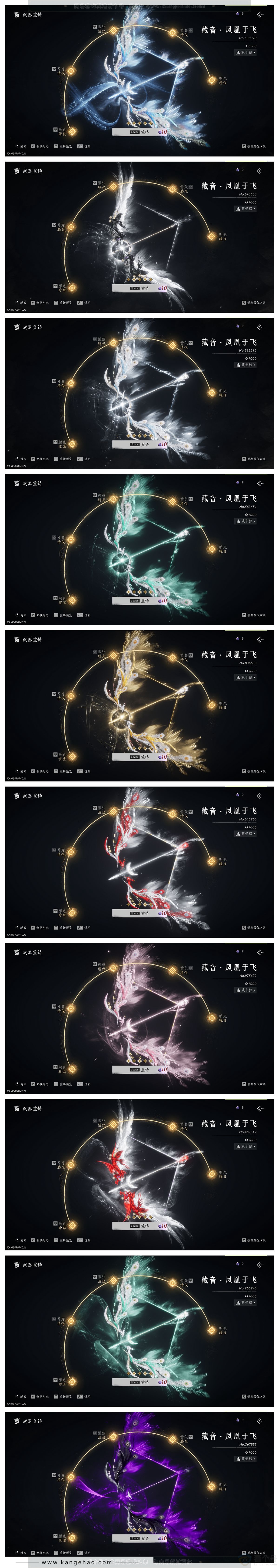 YYS31757燕云十六声账号详情图27 YYS31757燕云十六声账号详情图27