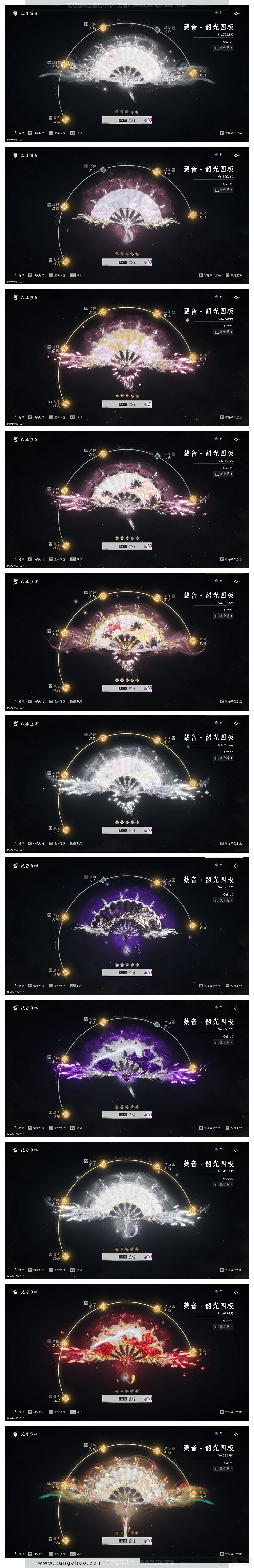 YYS31757燕云十六声账号详情图26 YYS31757燕云十六声账号详情图26