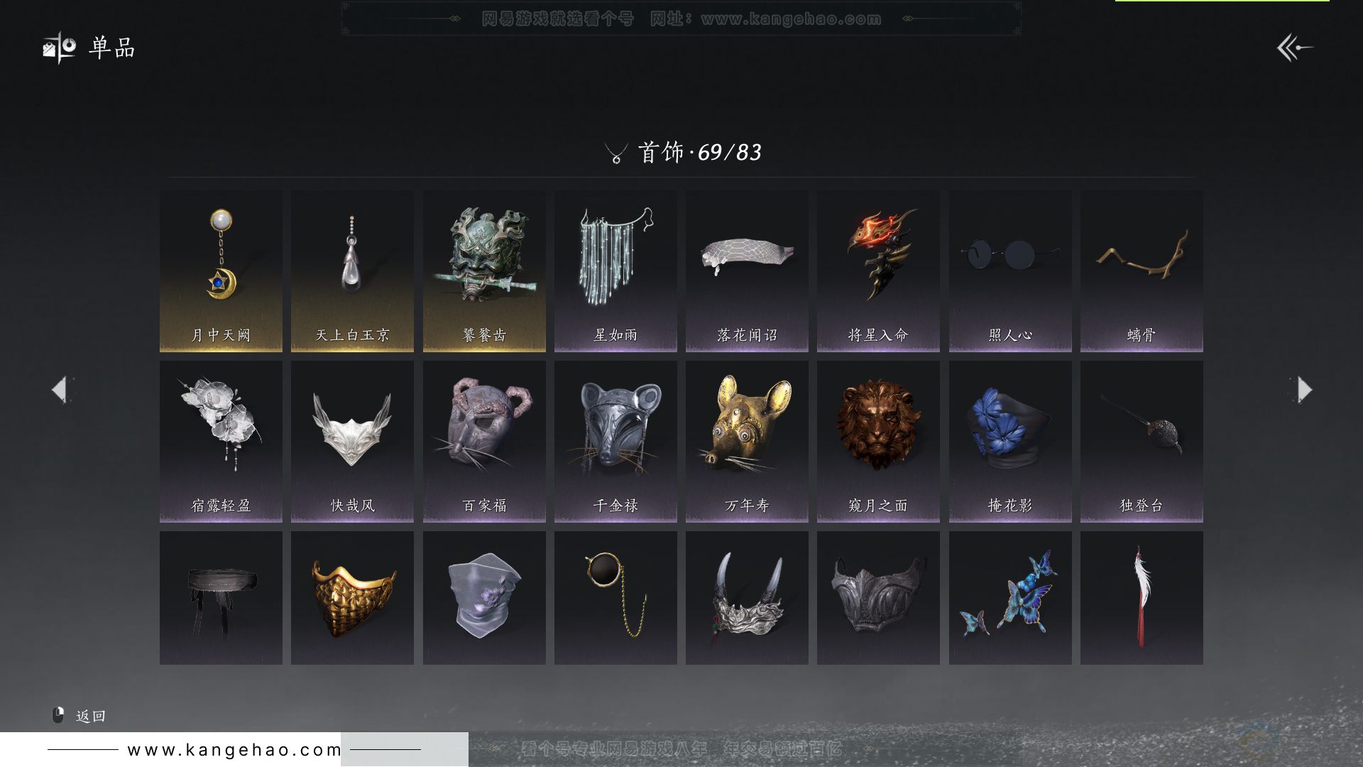 YYS31757燕云十六声账号详情图21 YYS31757燕云十六声账号详情图21