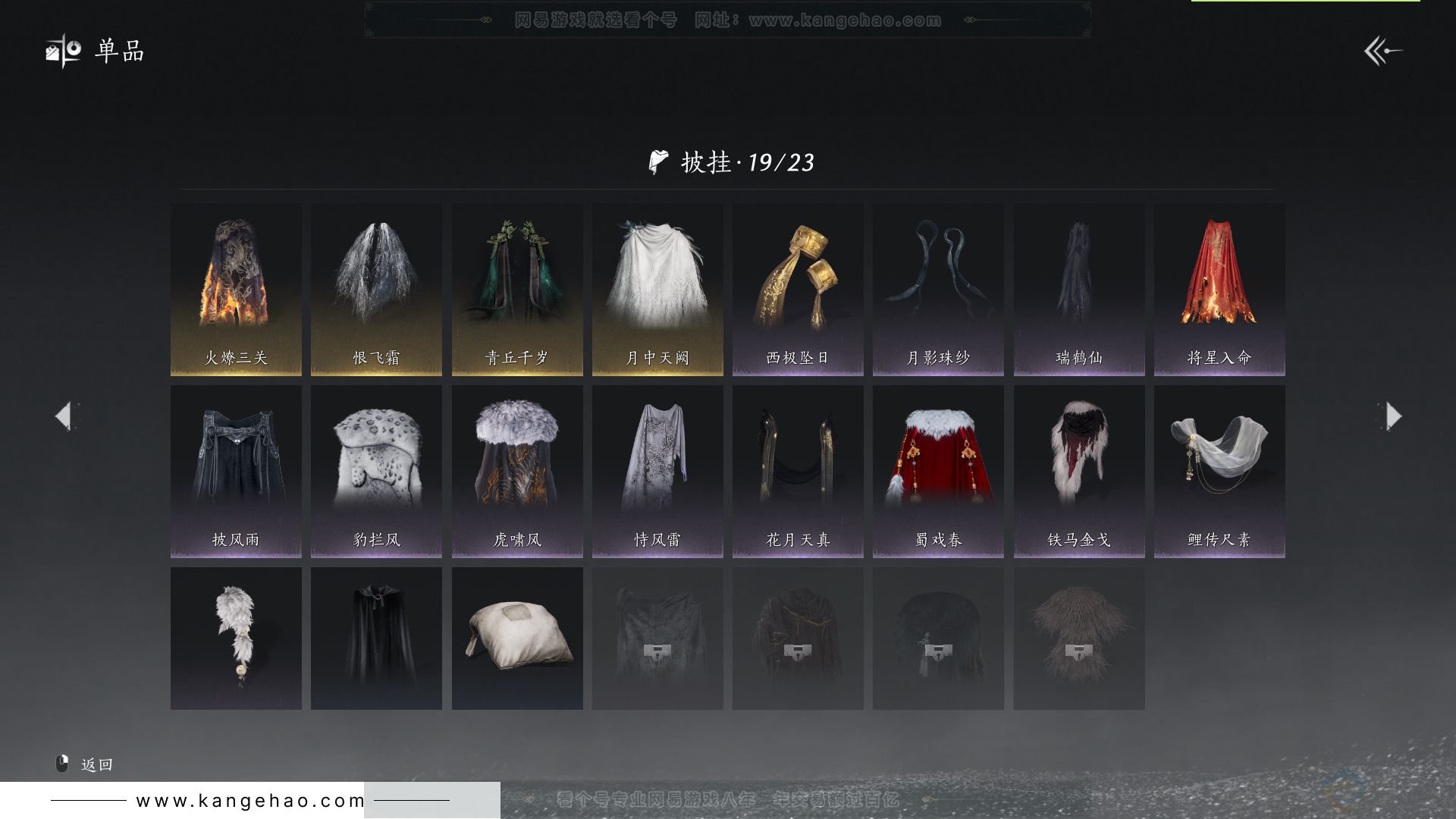 YYS31757燕云十六声账号详情图30 YYS31757燕云十六声账号详情图30