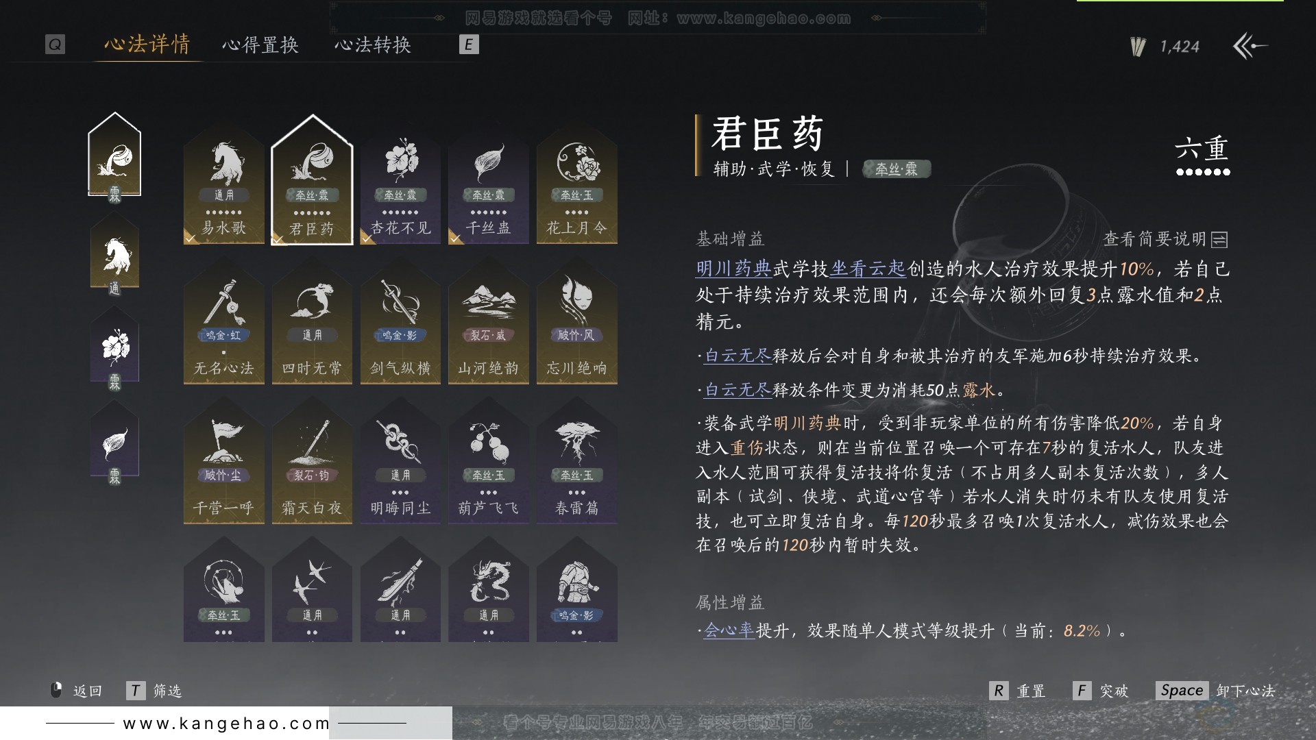 YYS31757燕云十六声账号详情图37 YYS31757燕云十六声账号详情图37