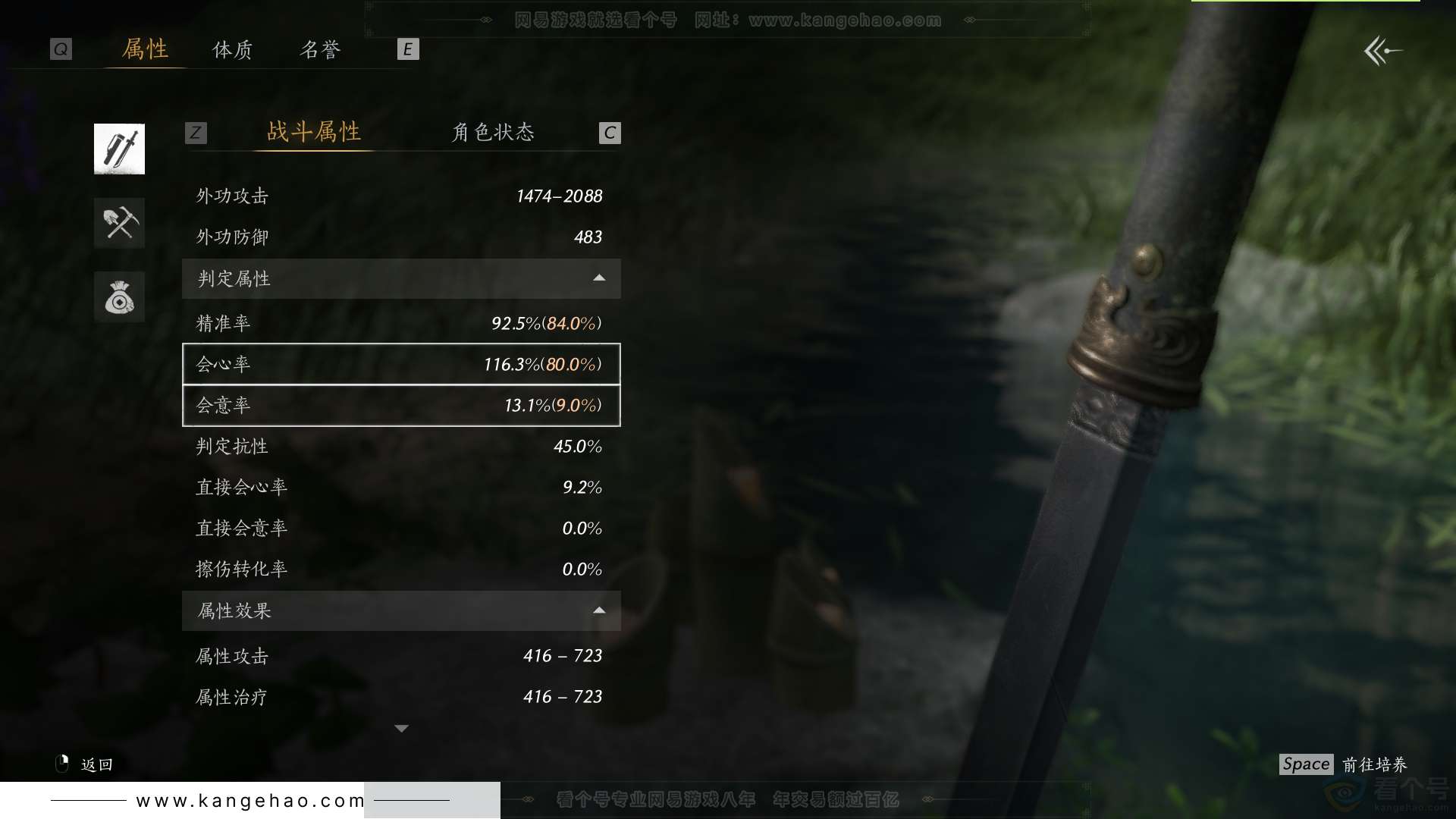 YYS31757燕云十六声账号详情图51 YYS31757燕云十六声账号详情图51