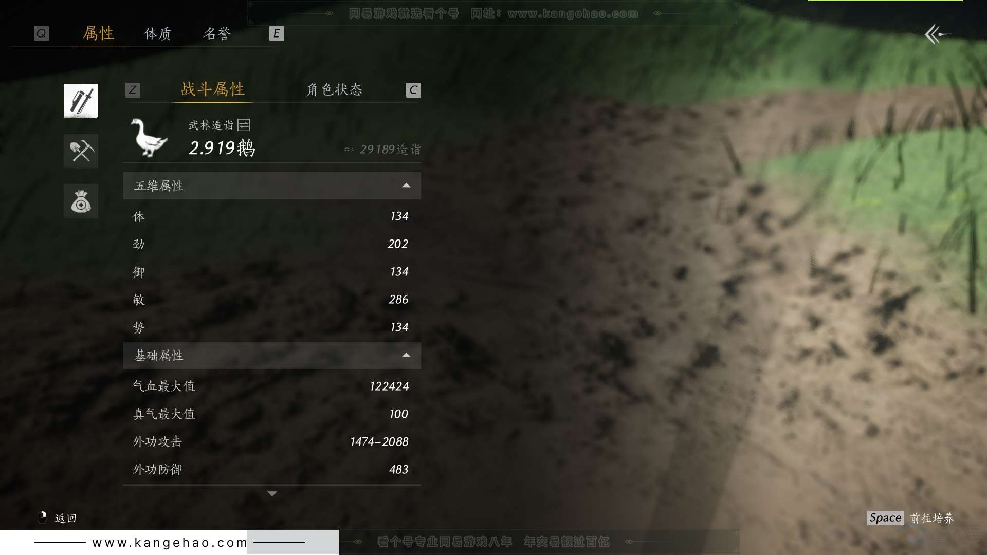 YYS31757燕云十六声账号详情图50 YYS31757燕云十六声账号详情图50