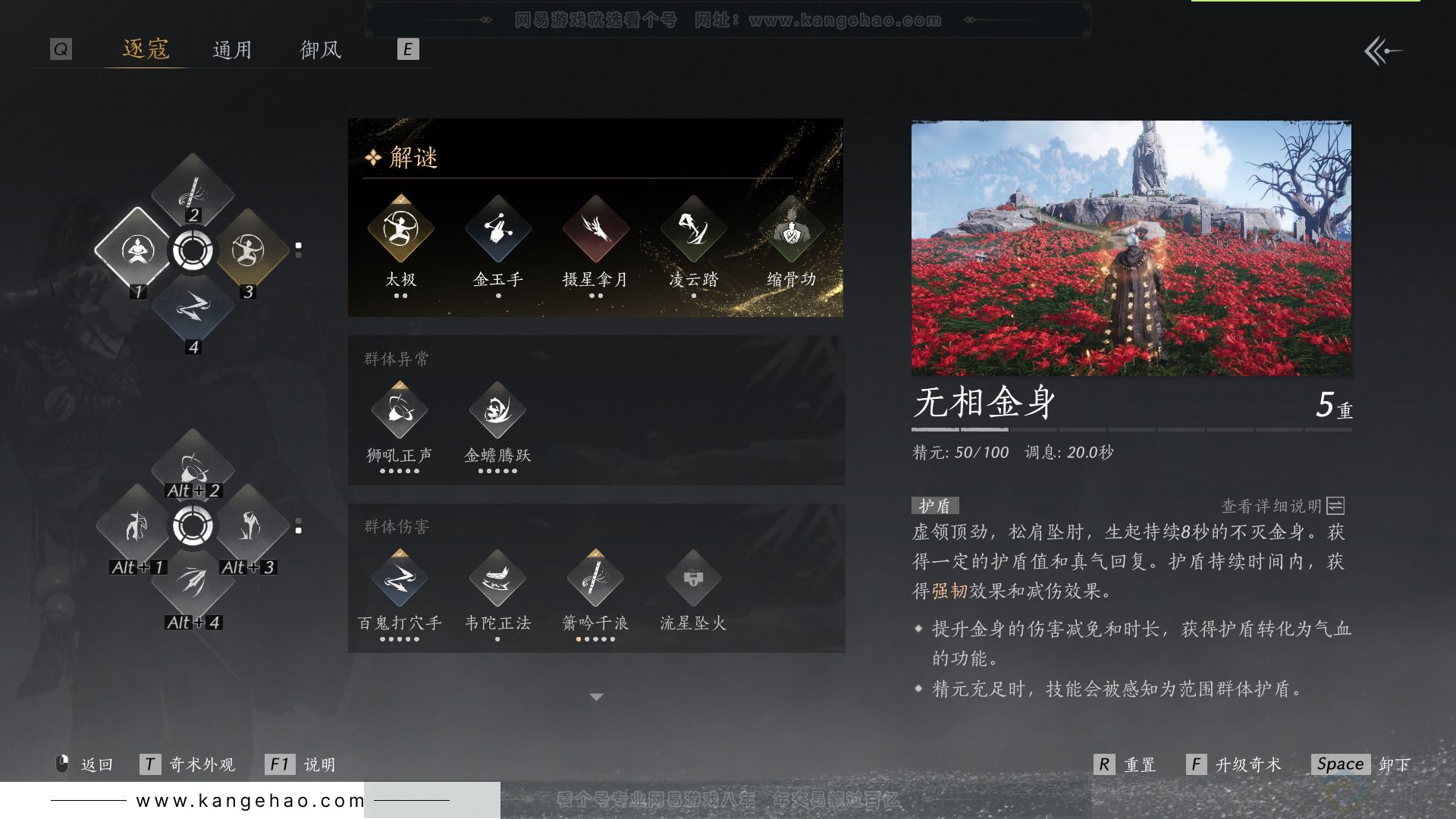 YYS31757燕云十六声账号详情图38 YYS31757燕云十六声账号详情图38