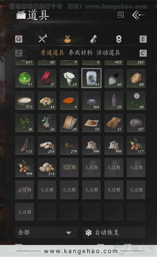 YYS31757燕云十六声账号详情图45 YYS31757燕云十六声账号详情图45