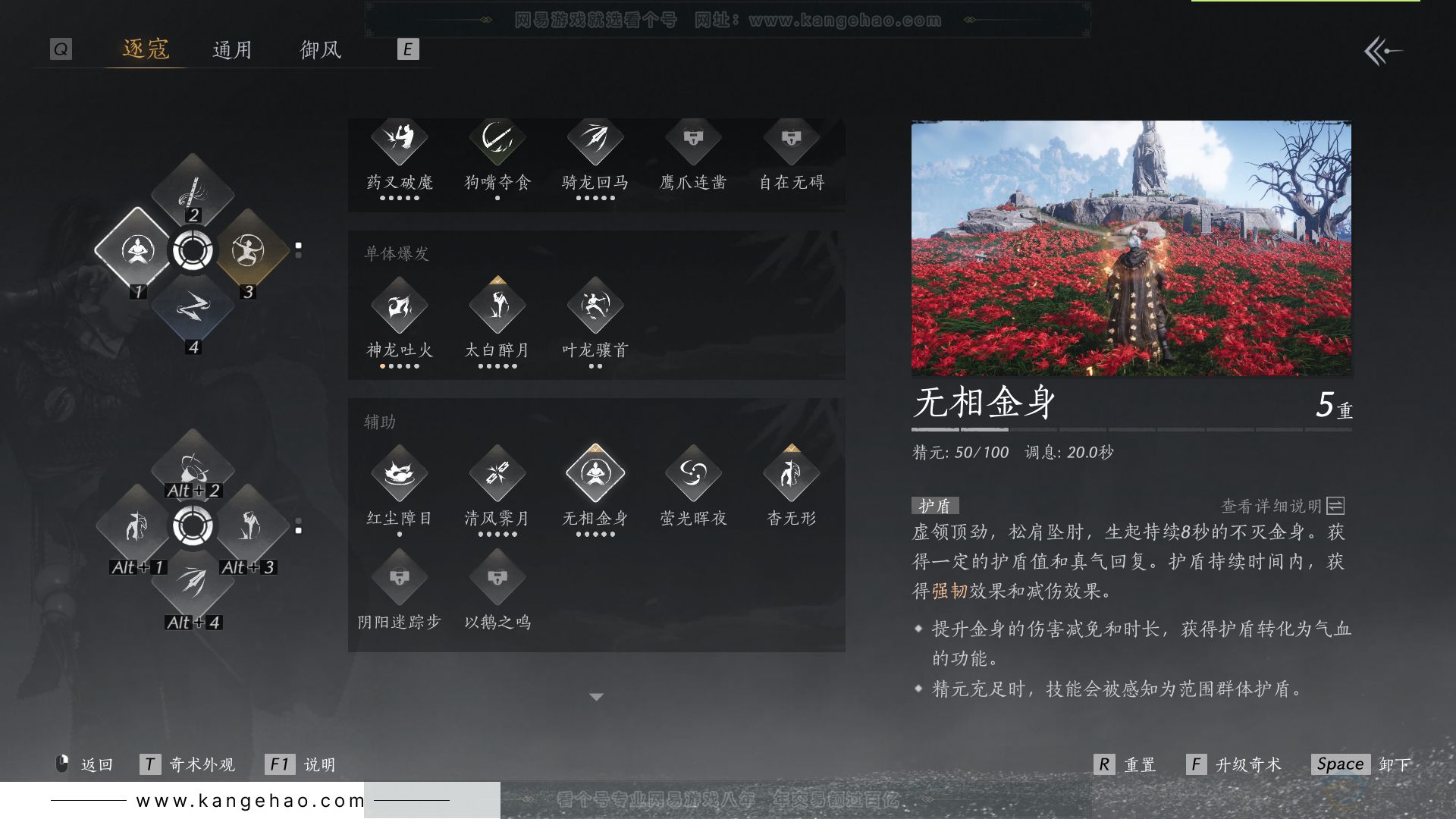 YYS31757燕云十六声账号详情图39 YYS31757燕云十六声账号详情图39