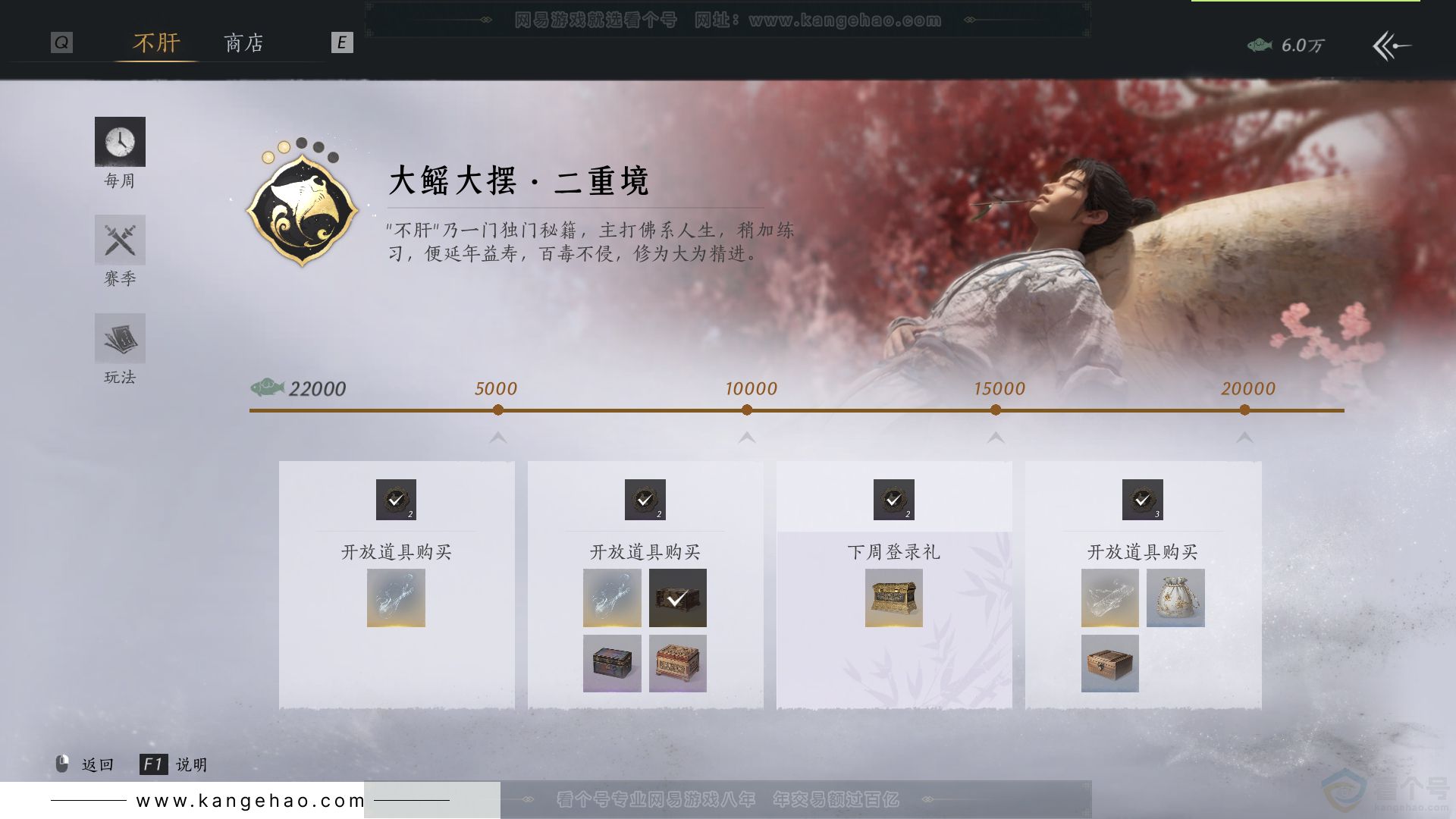 YYS31757燕云十六声账号详情图49 YYS31757燕云十六声账号详情图49