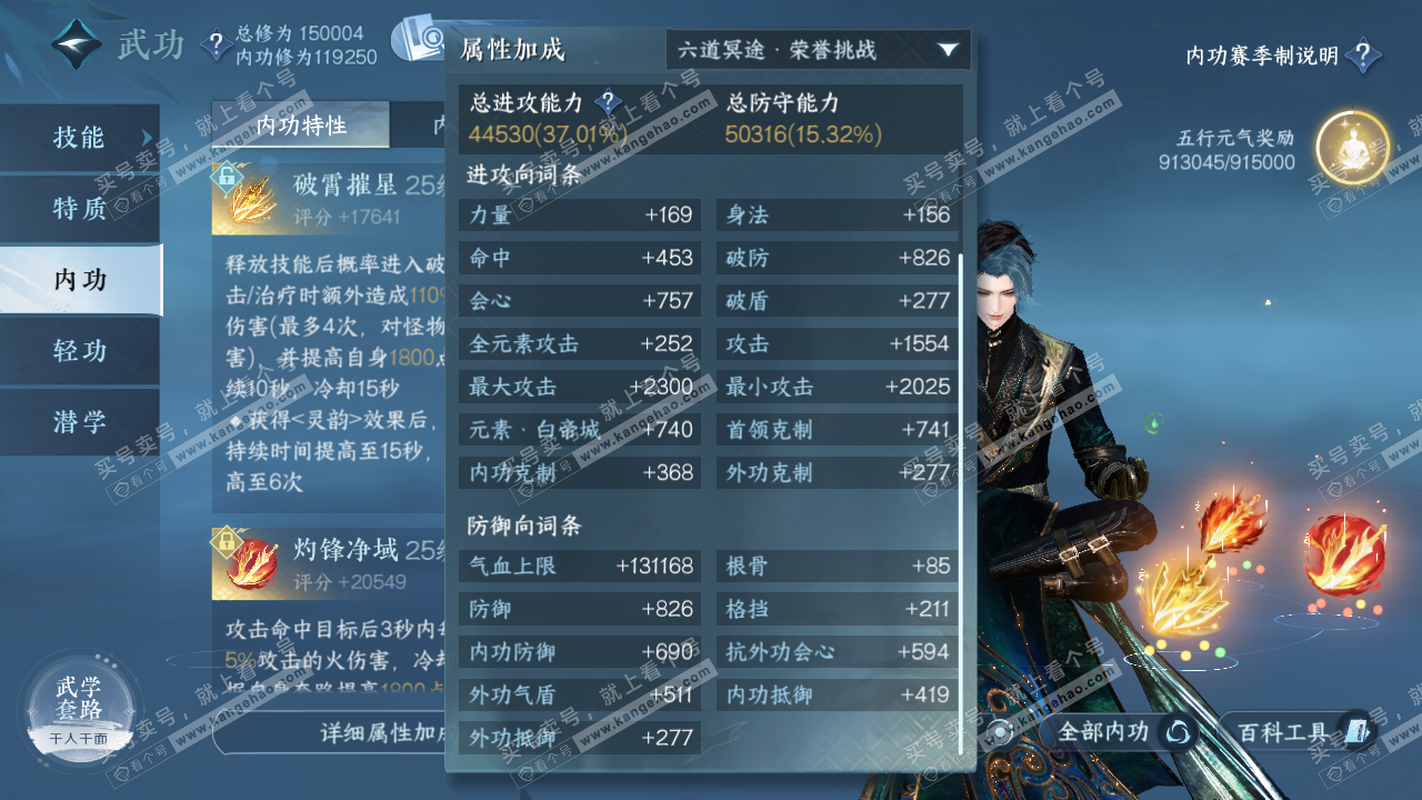 NSH321148逆水寒手游账号详情图22 NSH321148逆水寒手游账号详情图22