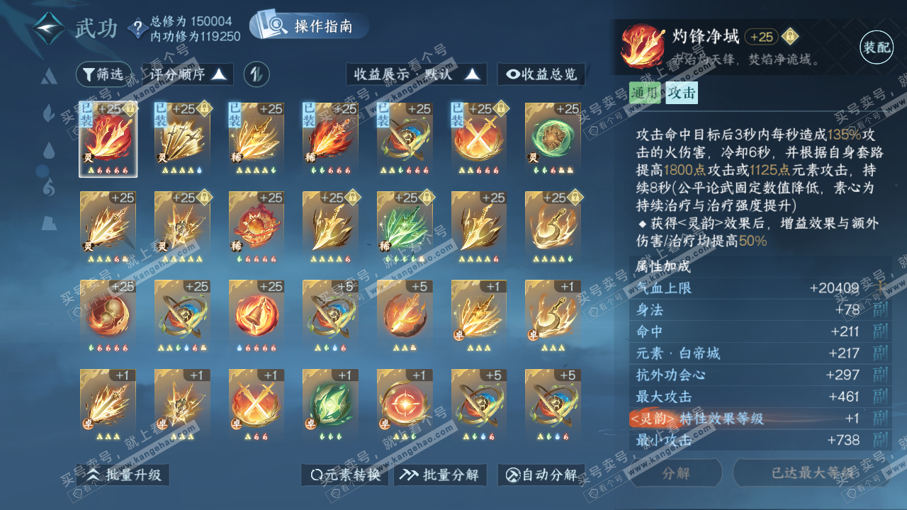 NSH321148逆水寒手游账号详情图23 NSH321148逆水寒手游账号详情图23