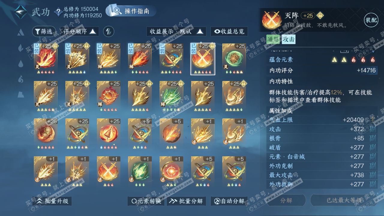 NSH321148逆水寒手游账号详情图28 NSH321148逆水寒手游账号详情图28