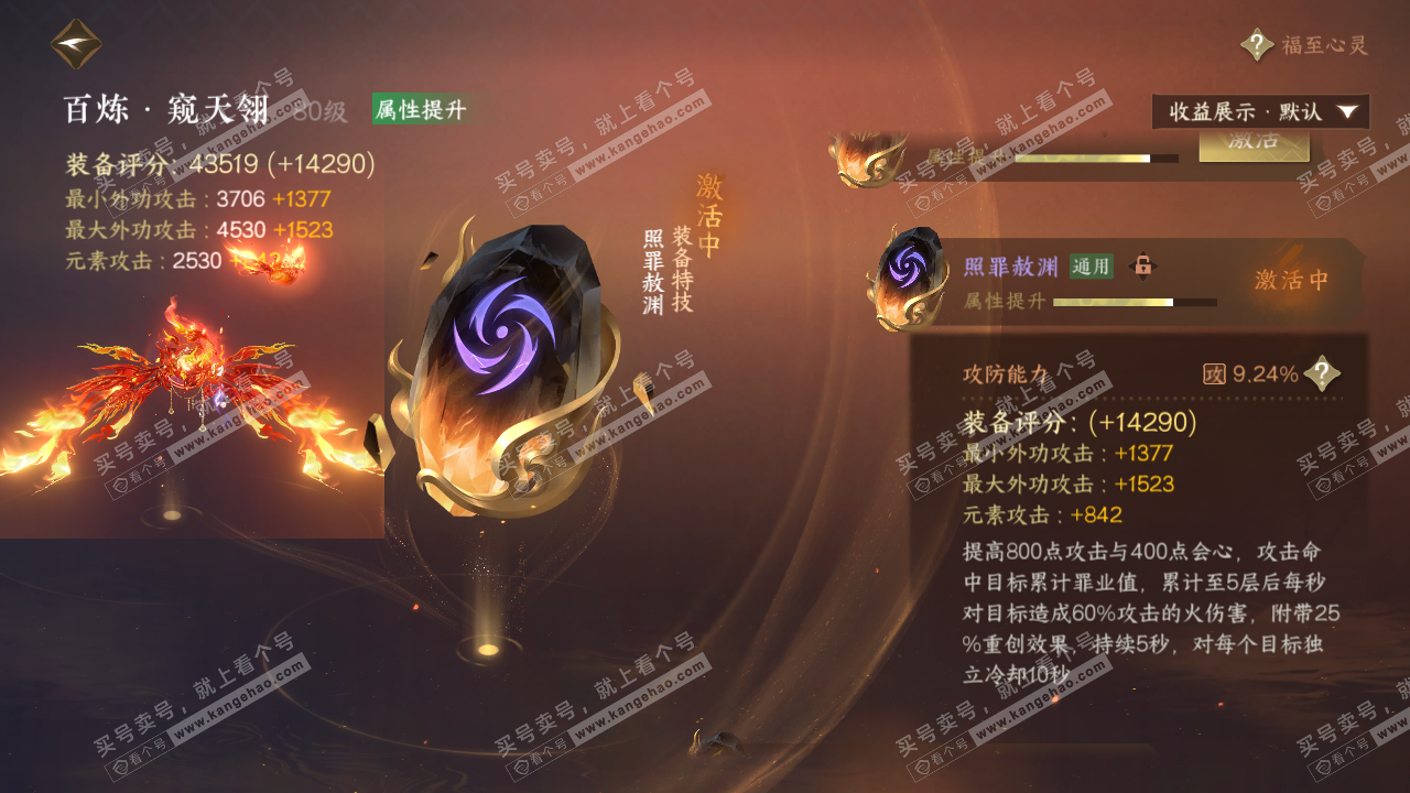 NSH321148逆水寒手游账号详情图32 NSH321148逆水寒手游账号详情图32