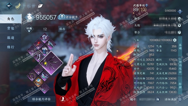 逆水寒手游账号忆江南姑苏绮罗官服姑苏绮罗  男玄机/神相  累充称号把酒临风  评分95.5w  已用19天赏+1绑定未用天赏  衣品24w国色50210馆藏83564 【天霓染】凛刃【天赏发型】桀骜-灵蔓-浮云山-千秋【...