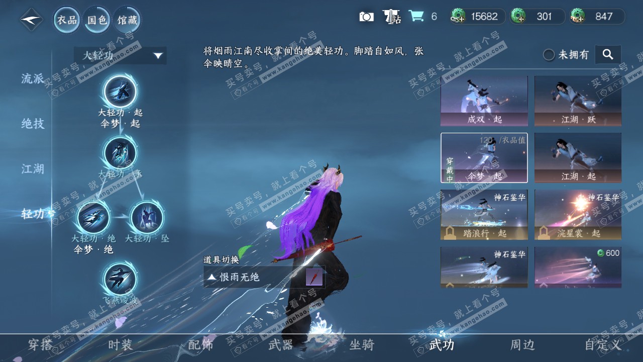 NSH321152逆水寒手游账号详情图10 NSH321152逆水寒手游账号详情图10