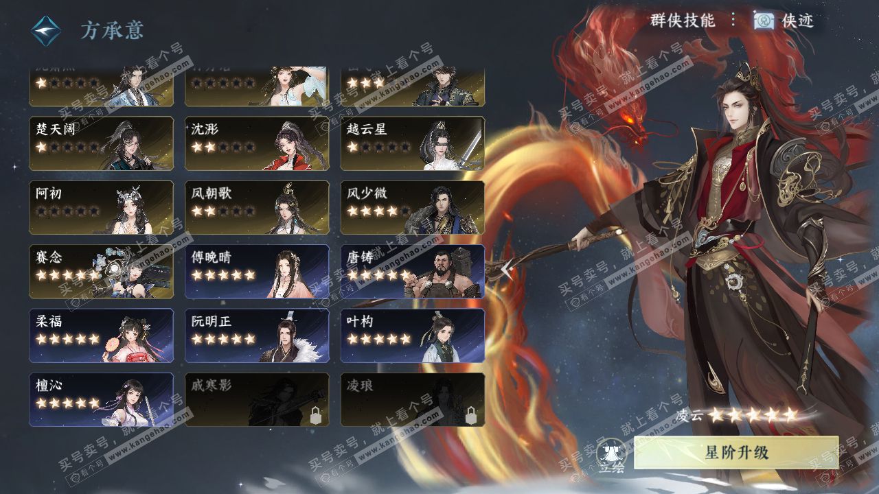 NSH321152逆水寒手游账号详情图42 NSH321152逆水寒手游账号详情图42