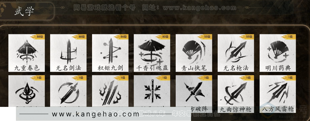 YYS31759燕云十六声账号详情图7