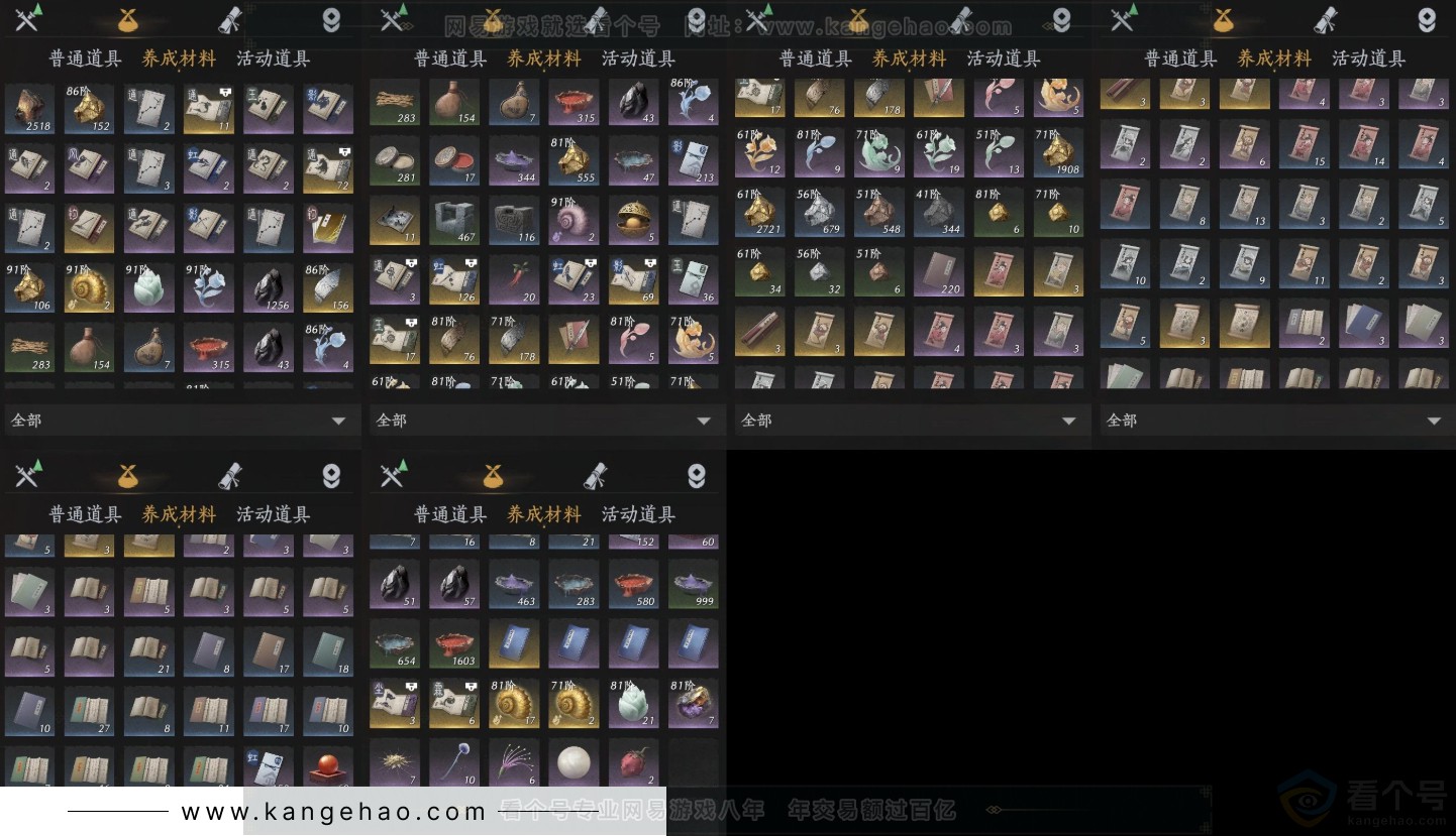YYS31759燕云十六声账号详情图10