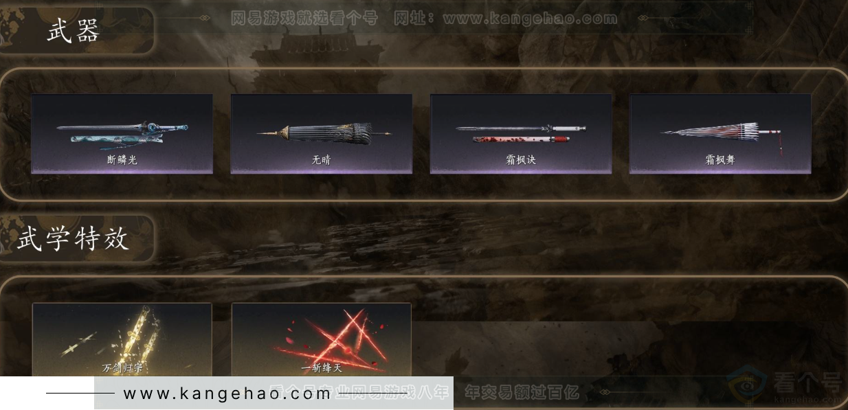 YYS31759燕云十六声账号详情图3