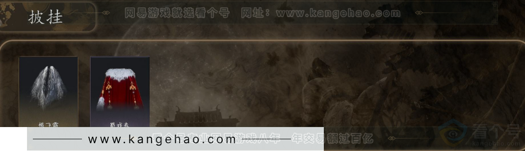 YYS31759燕云十六声账号详情图6