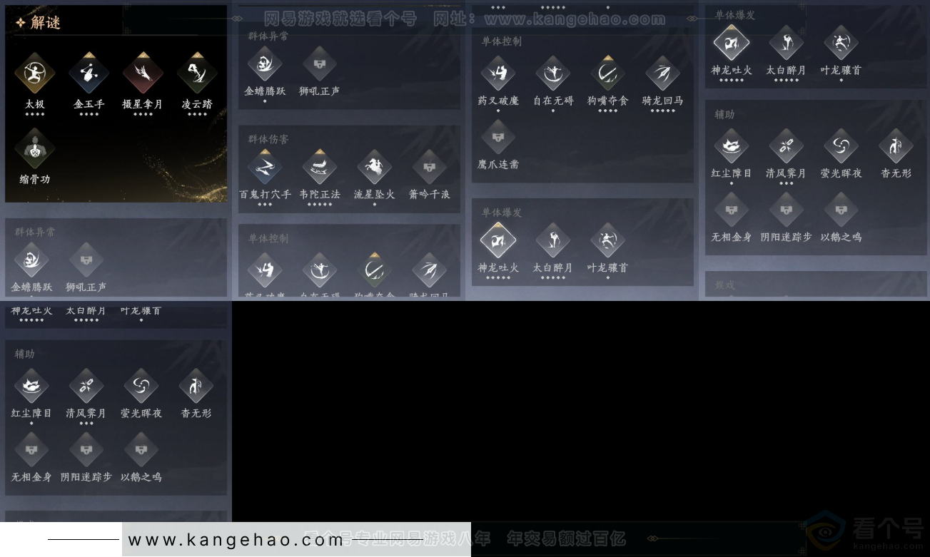 YYS31759燕云十六声账号详情图13