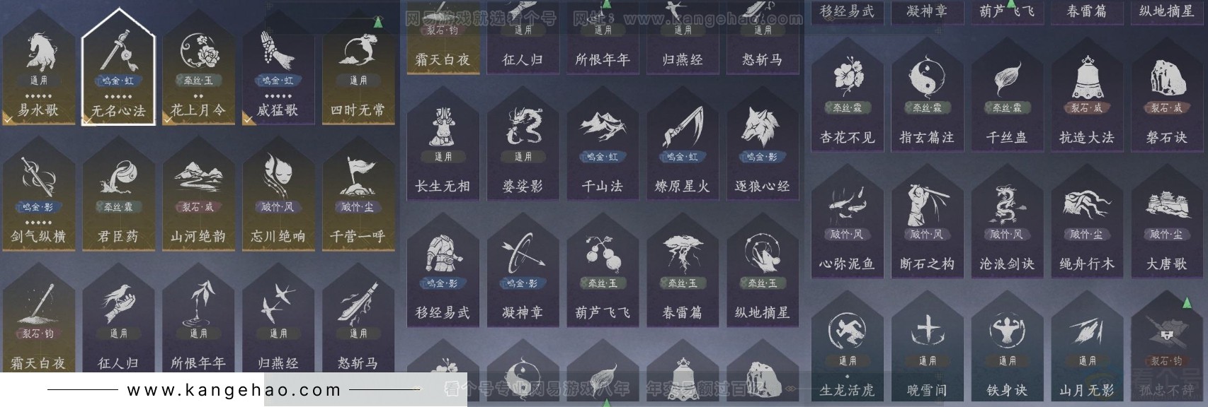 YYS31759燕云十六声账号详情图14