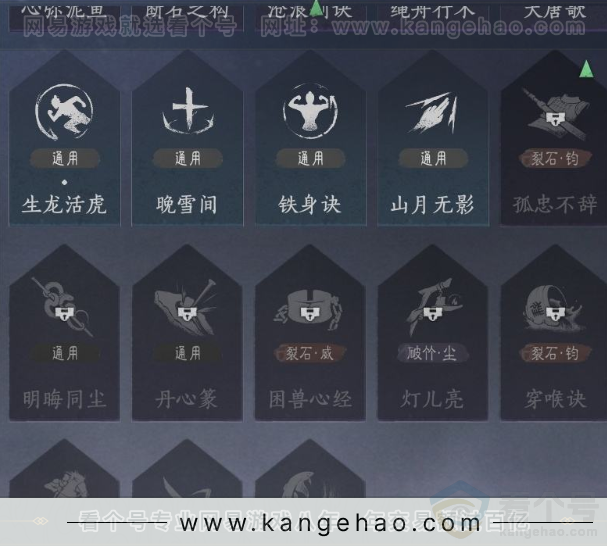 YYS31759燕云十六声账号详情图15