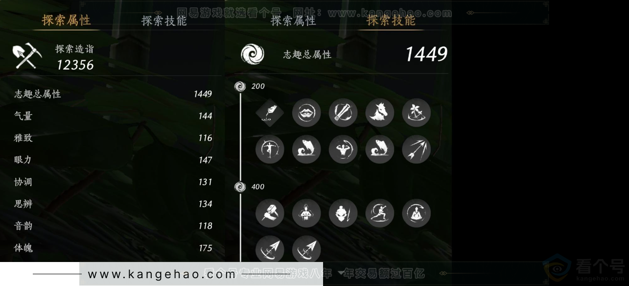 YYS31759燕云十六声账号详情图18