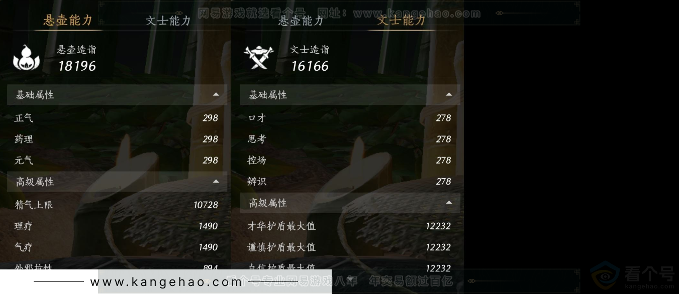 YYS31759燕云十六声账号详情图19