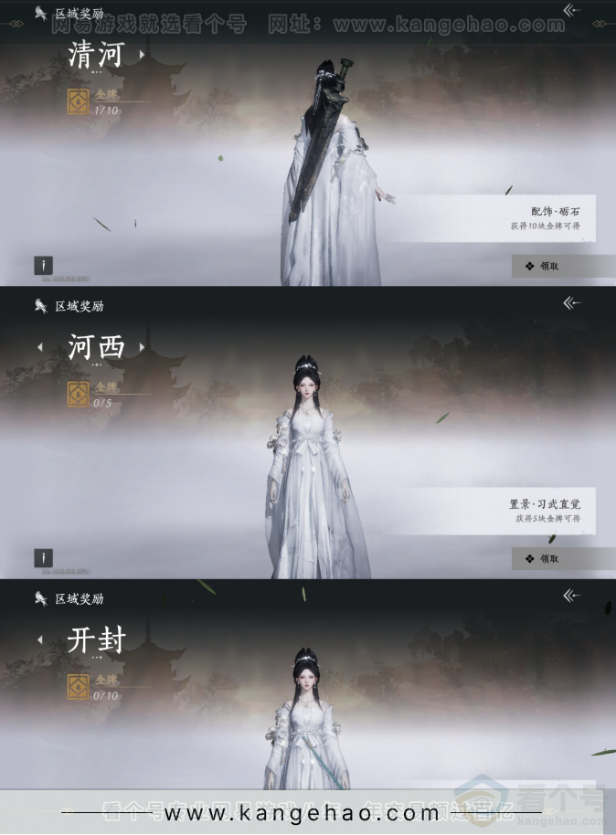YYS31759燕云十六声账号详情图22