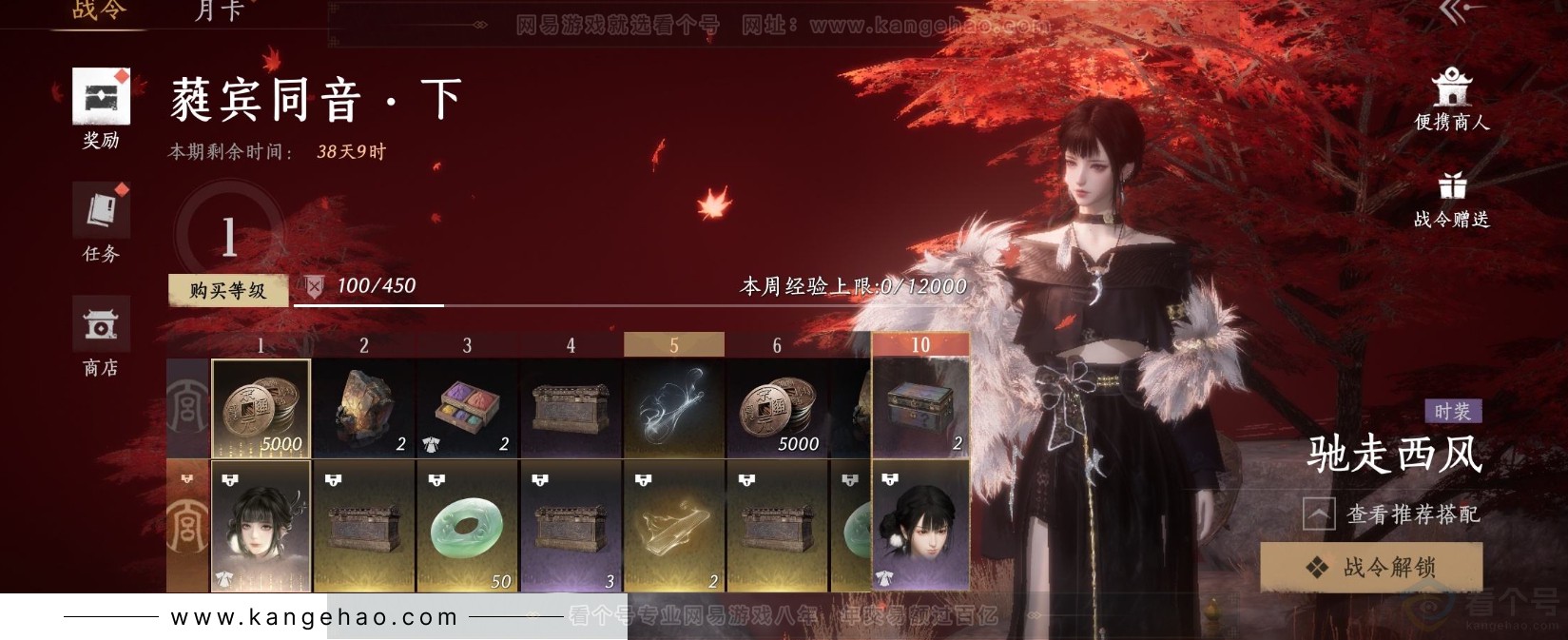 YYS31759燕云十六声账号详情图25