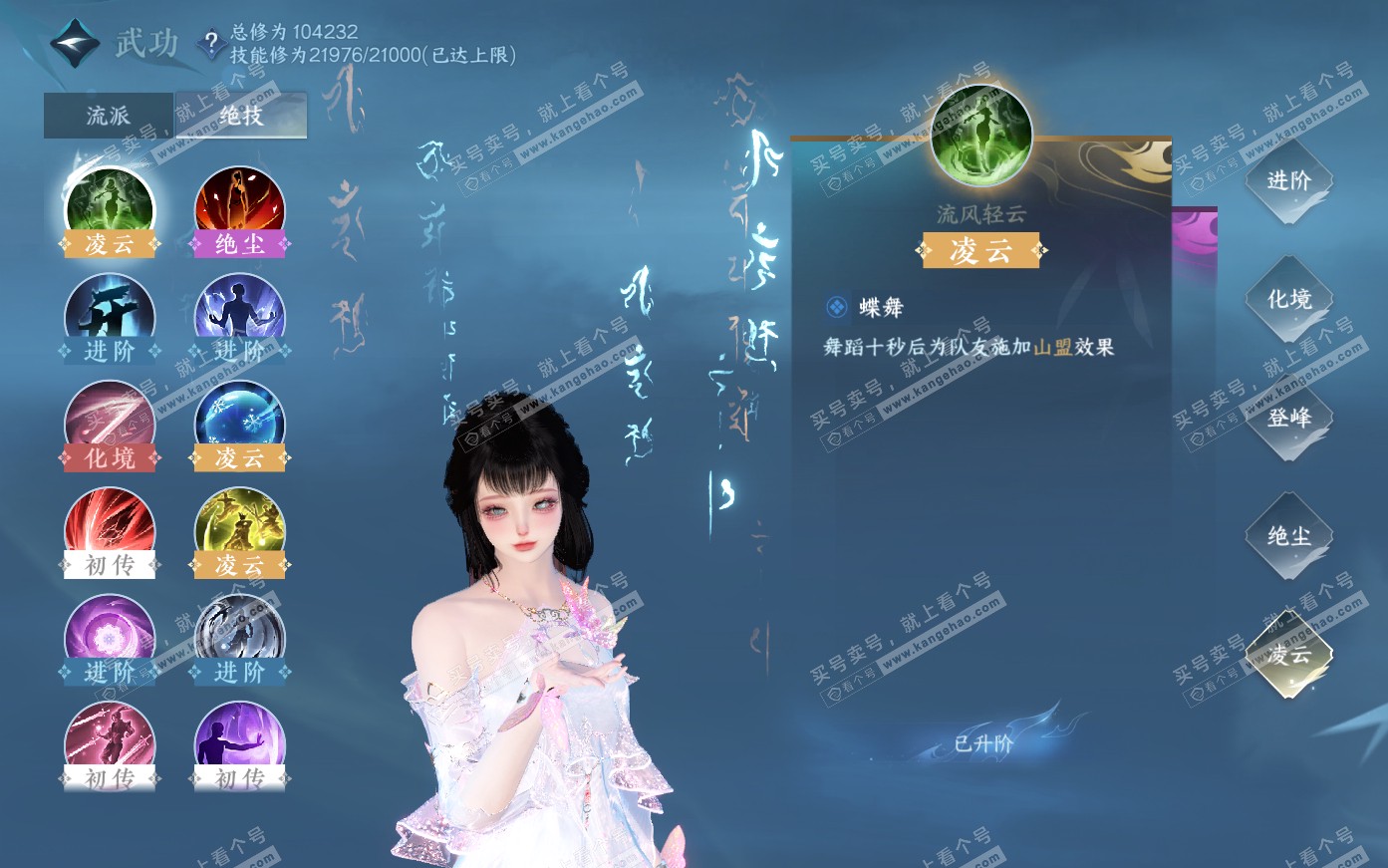 NSH321154逆水寒手游账号详情图31