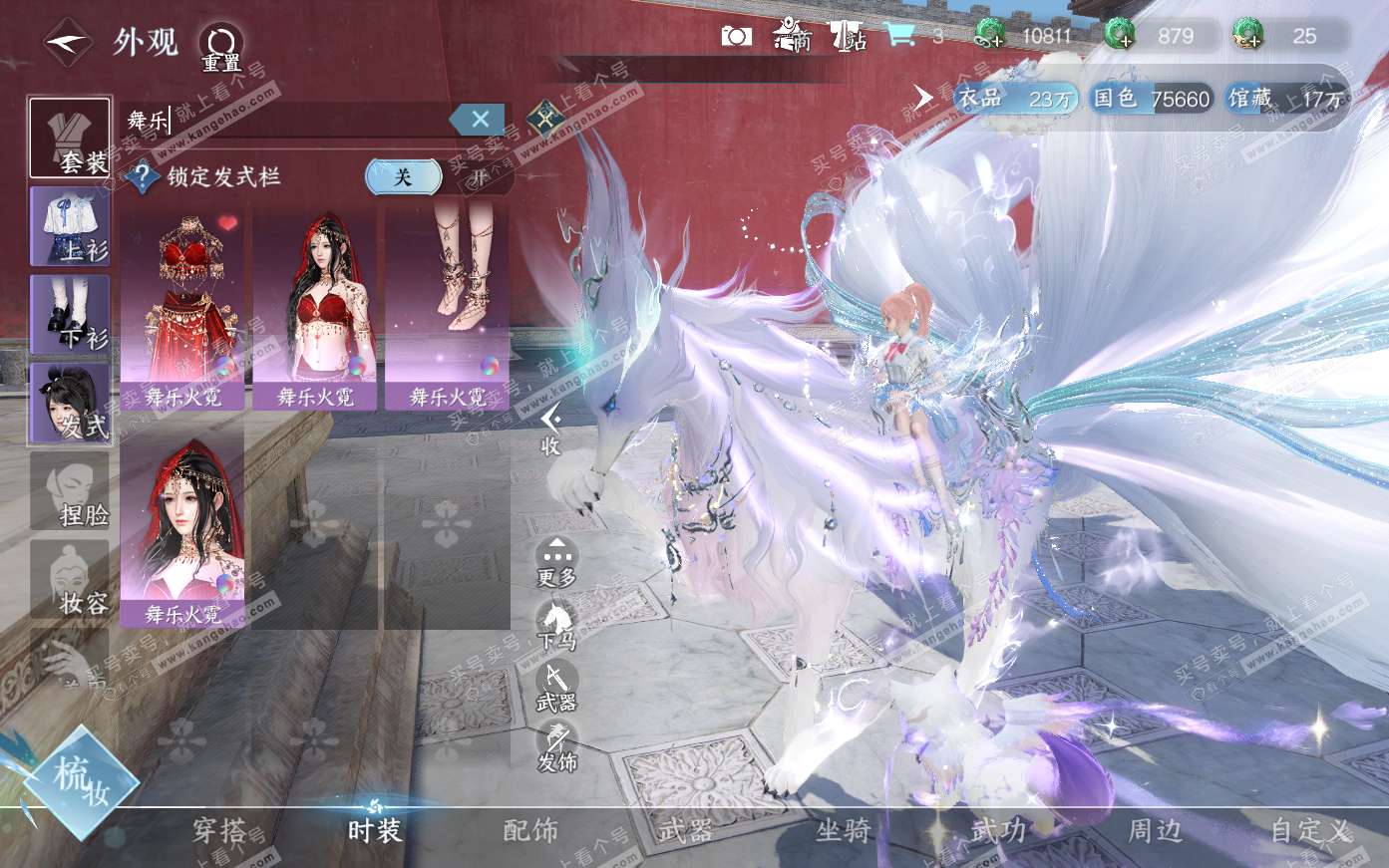 NSH321154逆水寒手游账号详情图24