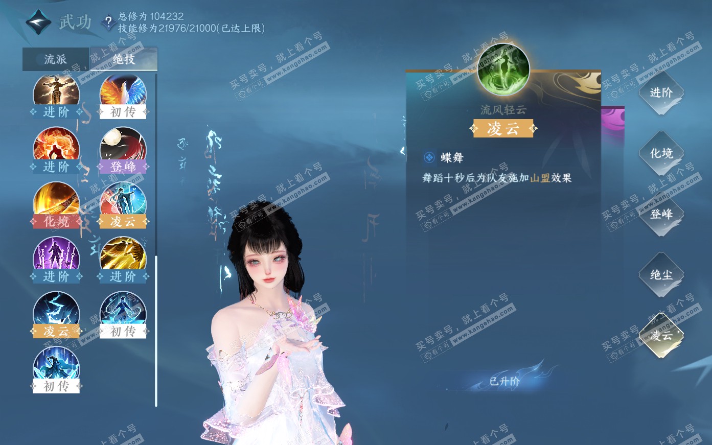 NSH321154逆水寒手游账号详情图33