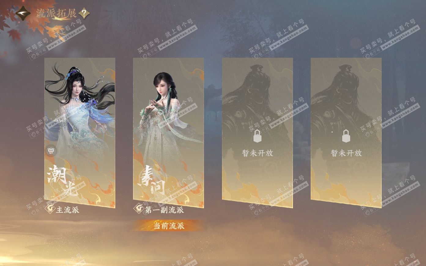 NSH321154逆水寒手游账号详情图42