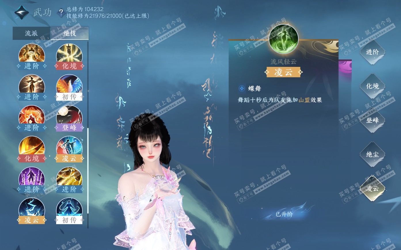 NSH321154逆水寒手游账号详情图32